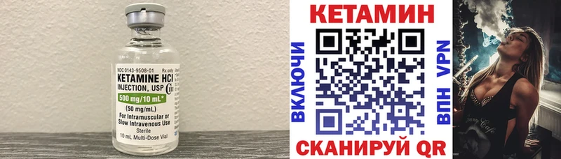 Купить где  Змеиногорск  КЕТАМИН VHQ 