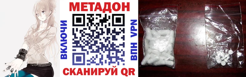 Метадон methadone  Купить  Змеиногорск 