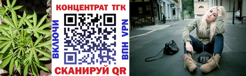 ТГК Wax  Купить закладки  Змеиногорск 